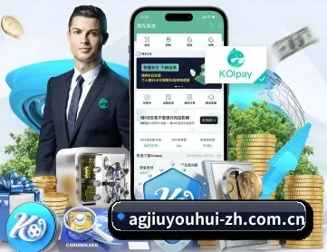 ag九游会app APP